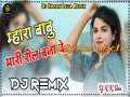Mara babu Meri Reel Bana De (Viral Bass ReMix) Cover