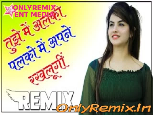 Tujhe Main Alko Palko Mein Apni Rakh Lungi (3D Vibration ReMix) Tujhe Main Alko Palko Mein Apni Rakh Lungi (3D Vibration ReMix)