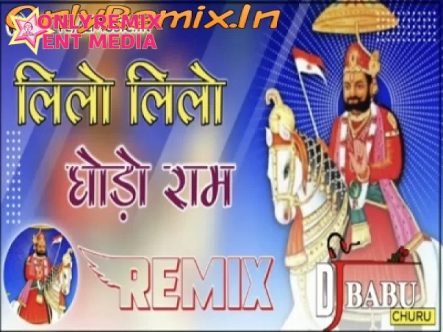 Lilo Lilo Godo Rama Hanslo - Ramdevji New Song (Full Hard Bass ReMix) Lilo Lilo Godo Rama Hanslo - Ramdevji New Song (Full Hard Bass ReMix)