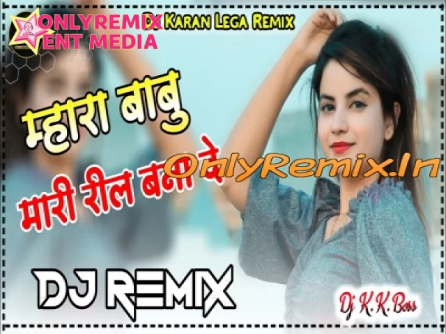 Mara babu Meri Reel Bana De (Viral Bass ReMix) Mara babu Meri Reel Bana De (Viral Bass ReMix)