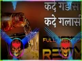 Kade Gandasi Kade Galasi - MD KD (Hard Bass Remix) Cover