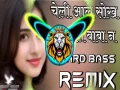Cheli Haryanvi Song 2024 Song (Dj Remix) Cover