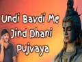 Undi Undi Bavdi Me Jind Dani Pujvagya - Chetan Saini (Dhol Brazil Mix) Cover