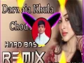 Darwaza Khula Chod Ayi (Old Hard Bass Remix) Cover