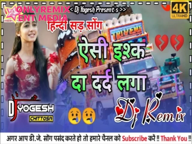 Aisi Ishq Da Dard Laga - (Sad Hindi Remix) Aisi Ishq Da Dard Laga - (Sad Hindi Remix)