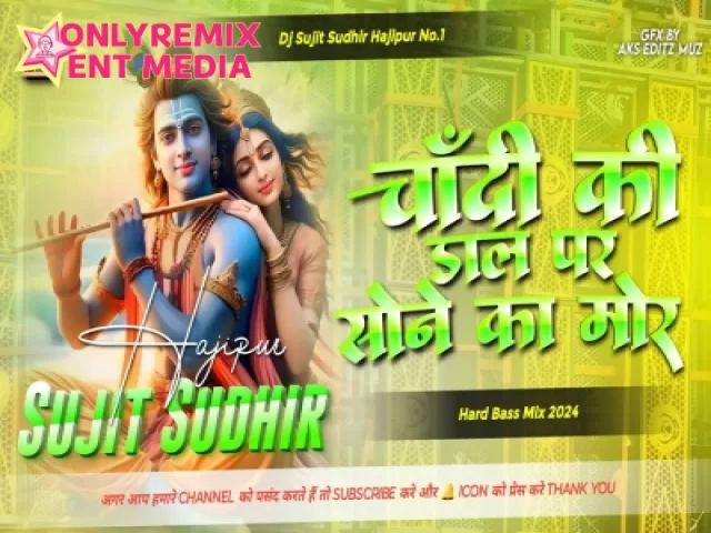 Chandi Ki Daal Par Sone Ka Mor (EDM Trance Hard Bass Remix) Chandi Ki Daal Par Sone Ka Mor (EDM Trance Hard Bass Remix)