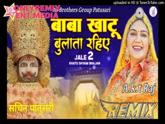Baba Khatu Bulata Rahiye (Khatu Shyam Bhajan Remix) Sapna Choudhary Baba Khatu Bulata Rahiye (Khatu Shyam Bhajan Remix) Sapna Choudhary