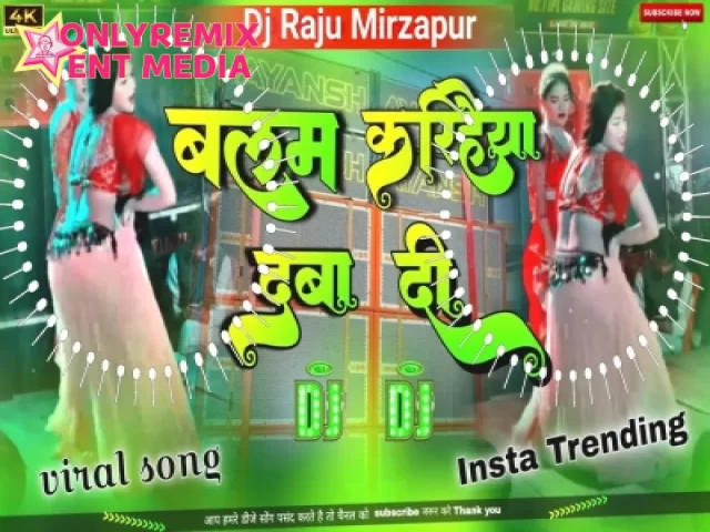 Dhodi Par Chatni Malaiya Balam Karihaiya Daba Di (Dj Remix) Dhodi Par Chatni Malaiya Balam Karihaiya Daba Di (Dj Remix)