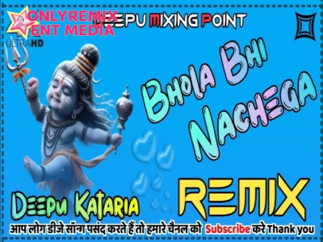 Bhola Bhi Nachega - Masoom Sharma (Full Hard Bass Vibration Mix) Bhola Bhi Nachega - Masoom Sharma (Full Hard Bass Vibration Mix)