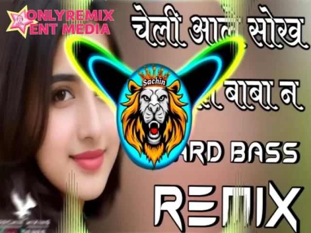 Cheli Haryanvi Song 2024 Song (Dj Remix) Cheli Haryanvi Song 2024 Song (Dj Remix)