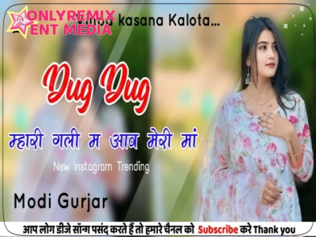 Dug Dug - Raj Mawar ft Aman Jaji (Remix) Dug Dug - Raj Mawar ft Aman Jaji (Remix)