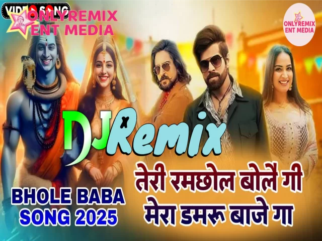 Teri Ramjhol Bole Gi Mera Damru Baje Ga (Hard Bass Remix) Teri Ramjhol Bole Gi Mera Damru Baje Ga (Hard Bass Remix)