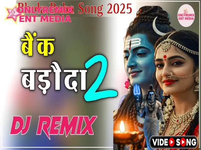 Bank Baroda Song 2 ( 4D Vibrations MiXX) Dj ANIL Saini NAWAGARH Bank Baroda Song 2 ( 4D Vibrations MiXX) Dj ANIL Saini NAWAGARH