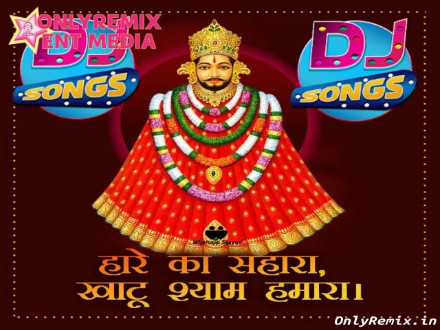 Khatu Shyam Ji Khatu Shyam Ji Cover