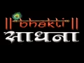 Bhakti Sadhna 