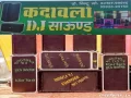 Dj Pintu Kadawla
